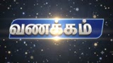GIA TV User Stream - Vanakkam TV