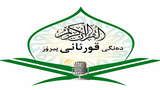 GIA TV User Stream - dangi quran
