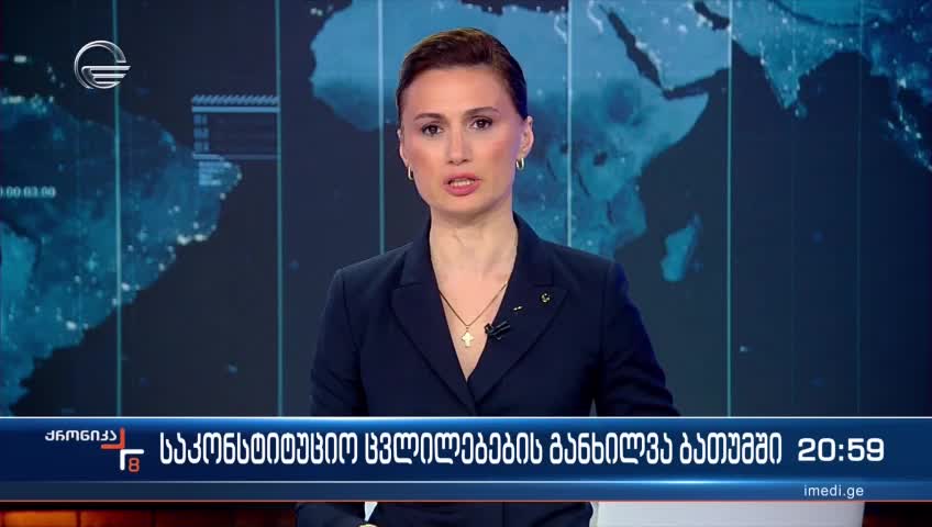 GIA TV შერბეთი