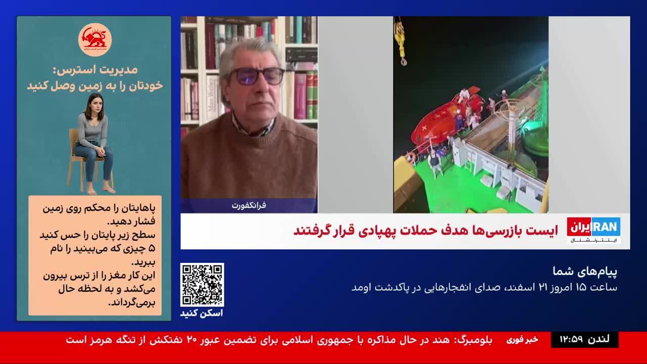 GIA TV Program Thumbnail, Poster