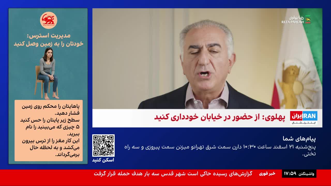 GIA TV Program Thumbnail, Poster