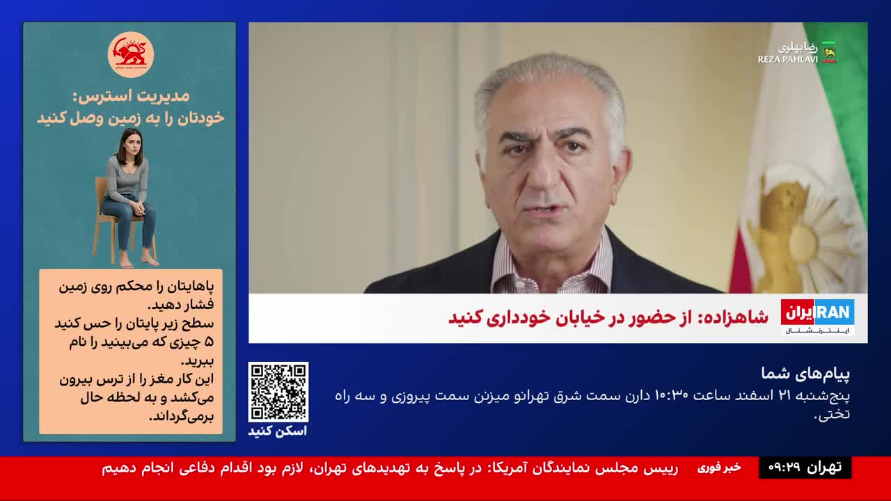 GIA TV Program Thumbnail, Poster