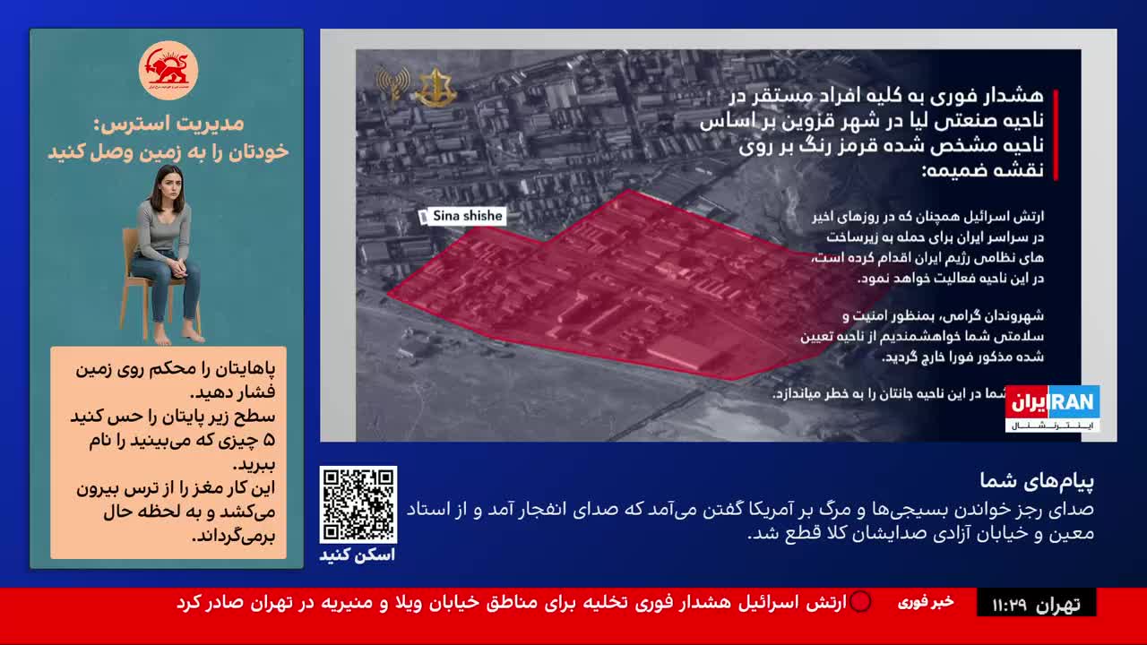 GIA TV Program Thumbnail, Poster