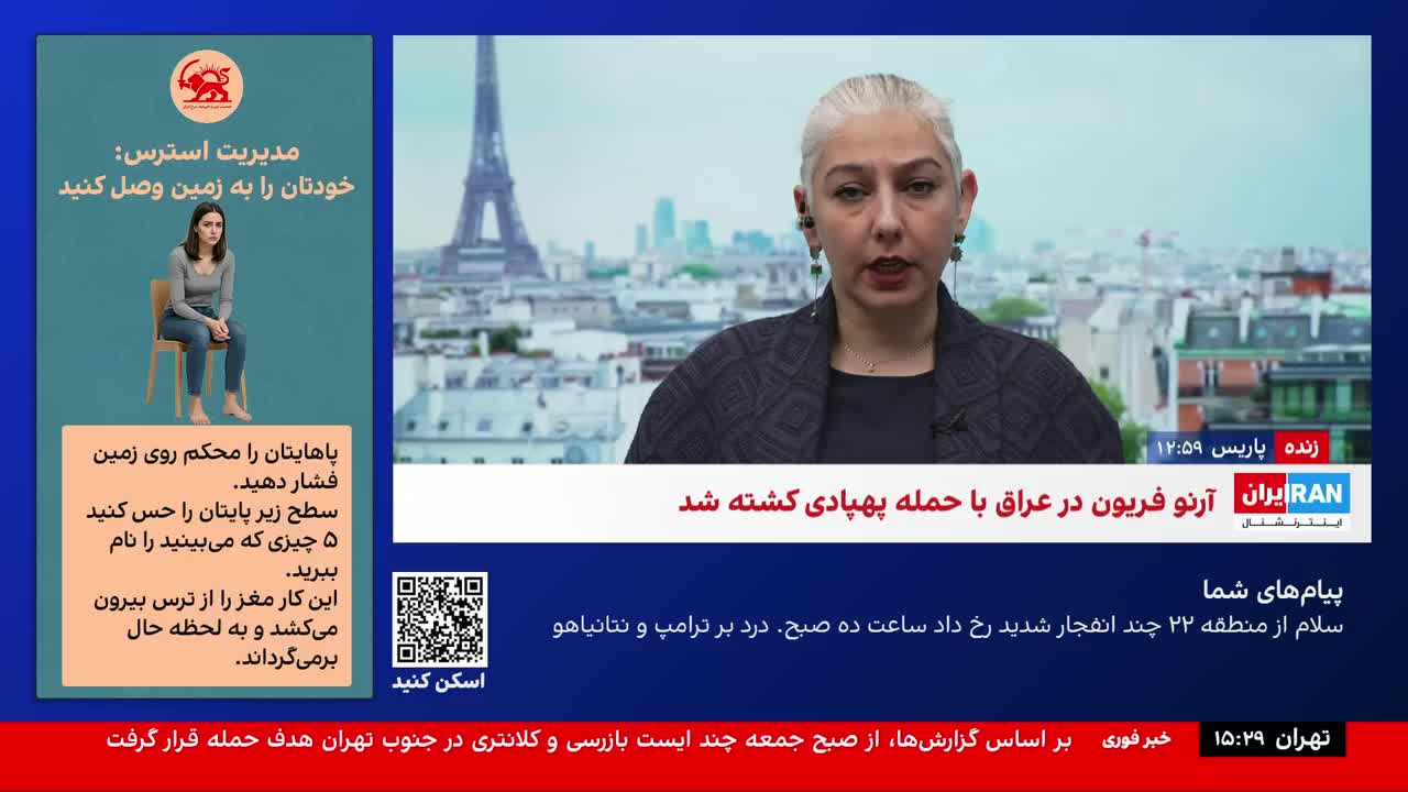 GIA TV Program Thumbnail, Poster