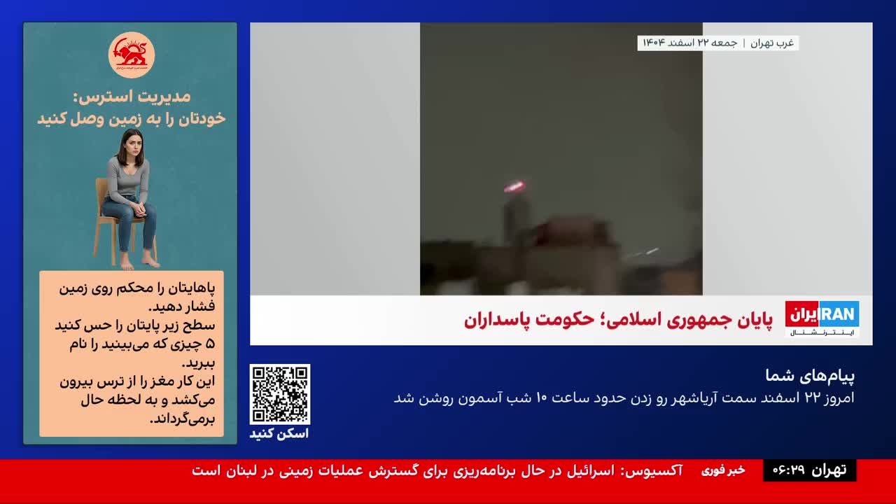 GIA TV Program Thumbnail, Poster