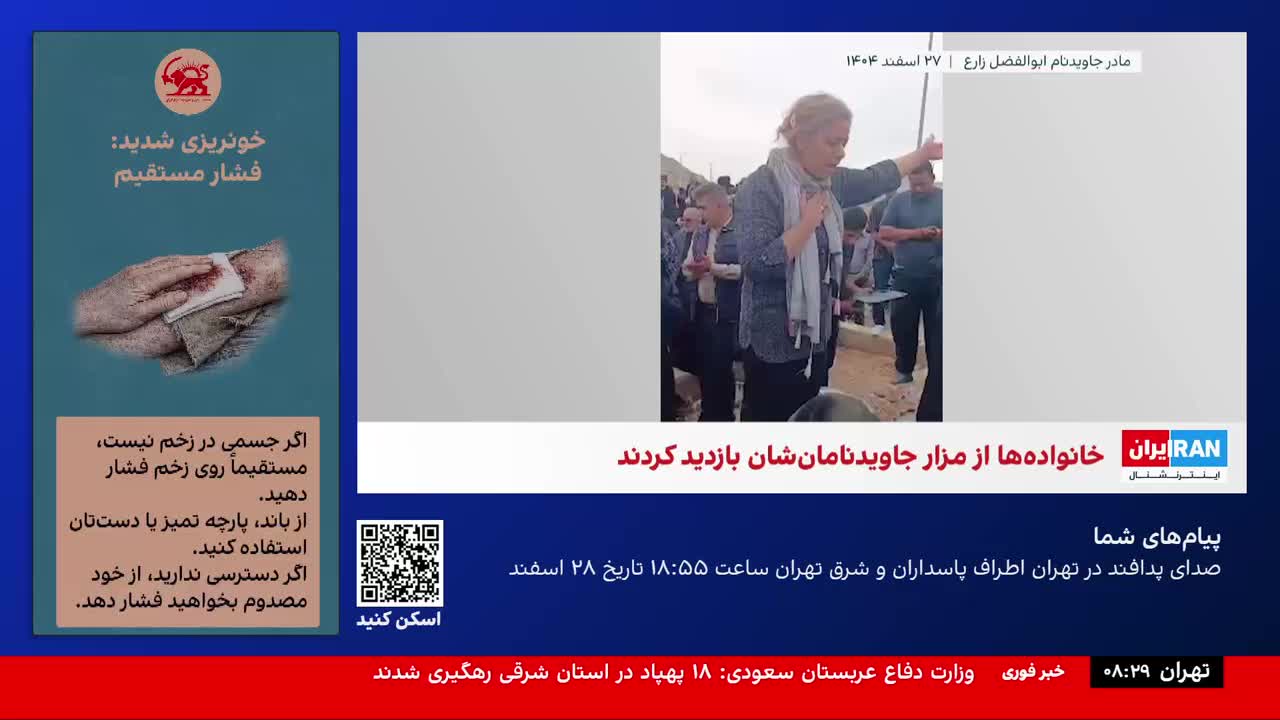 GIA TV Program Thumbnail, Poster