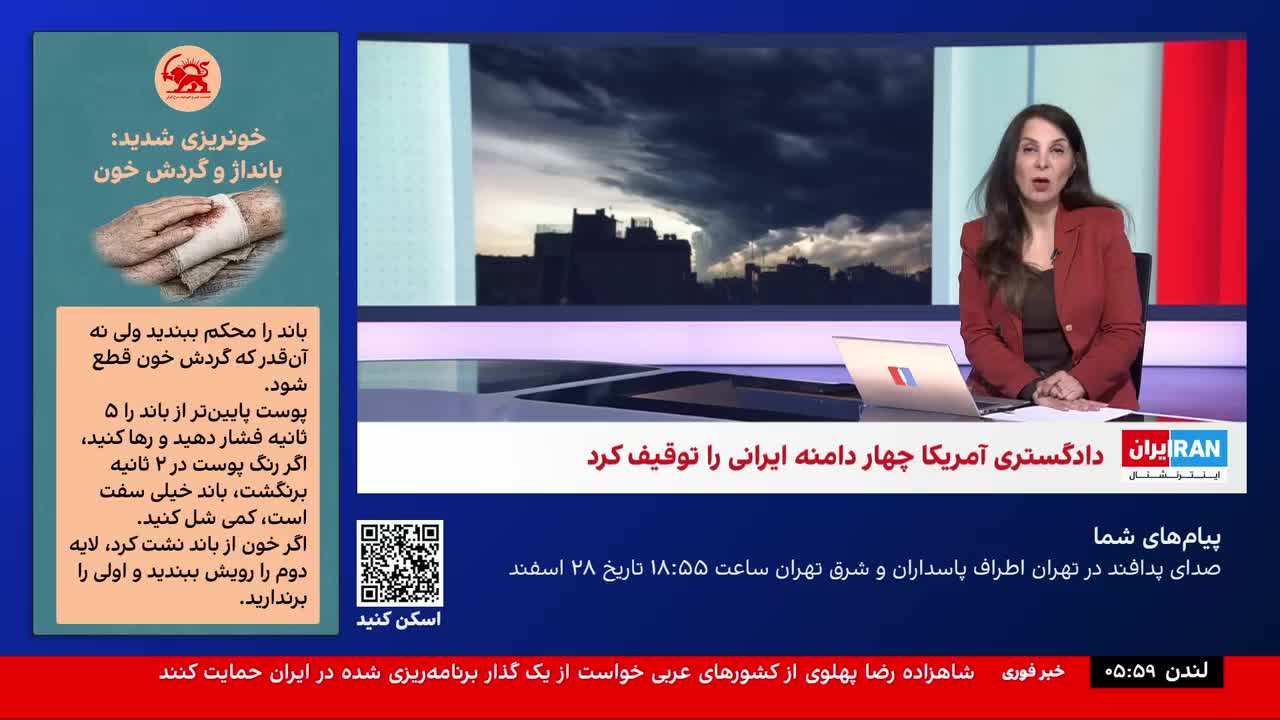 GIA TV Program Thumbnail, Poster