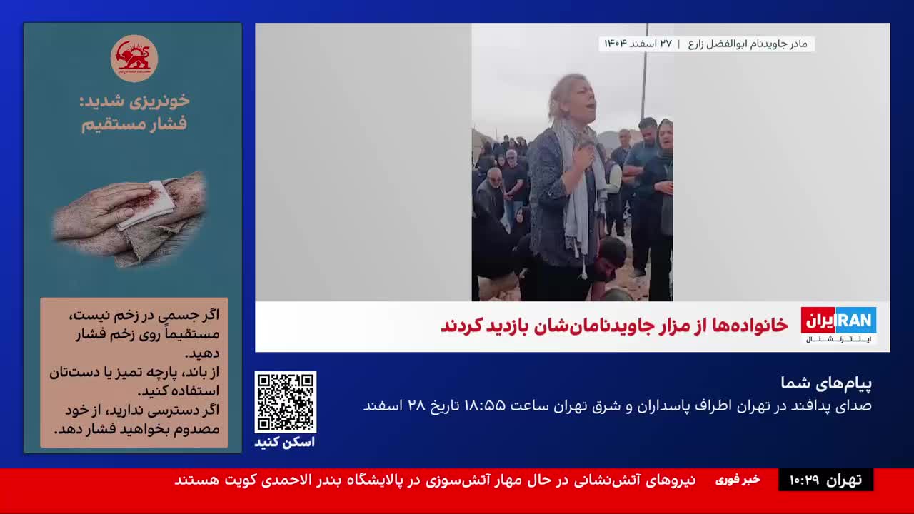 GIA TV Program Thumbnail, Poster