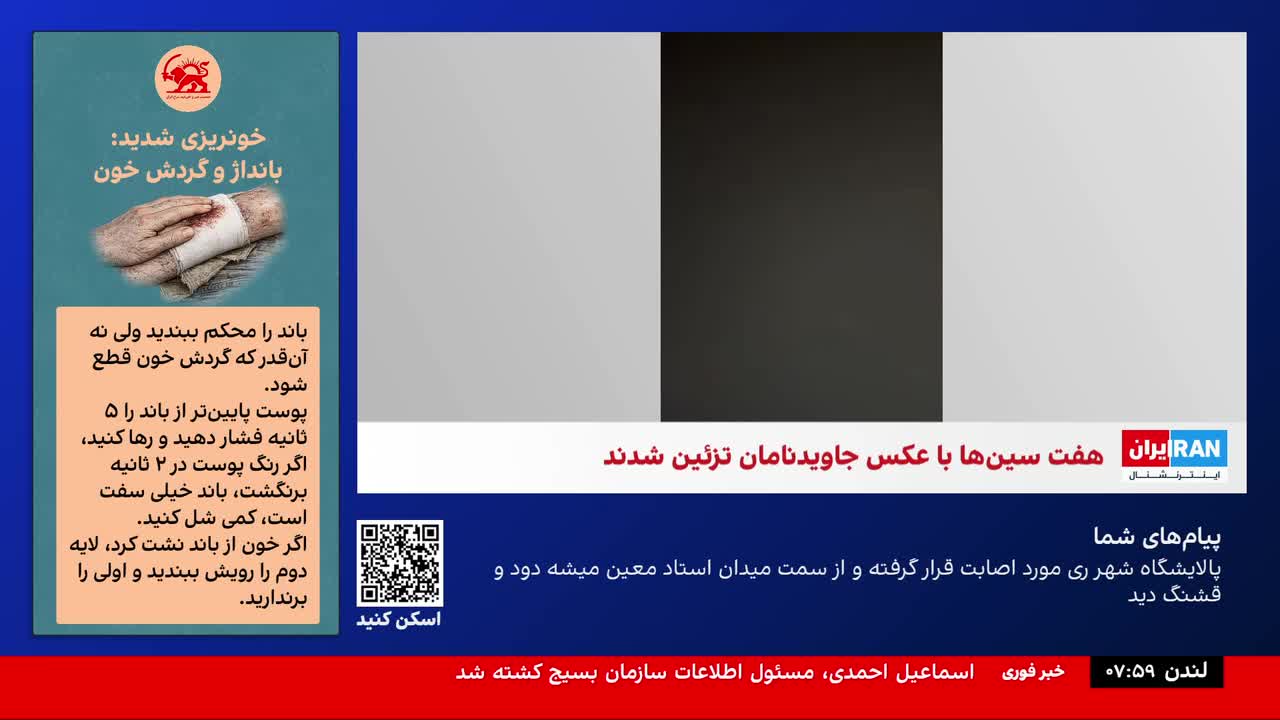 GIA TV Program Thumbnail, Poster