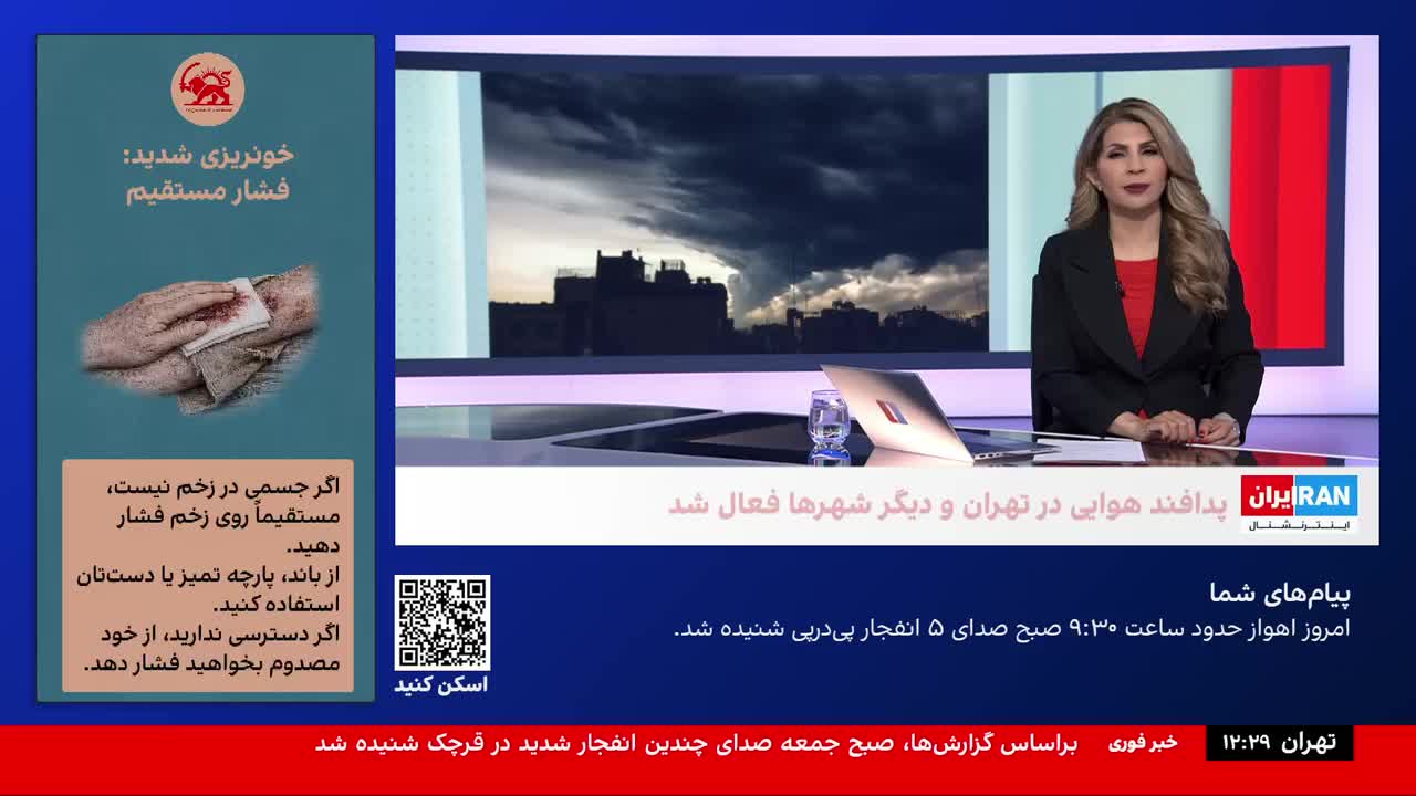 GIA TV Program Thumbnail, Poster