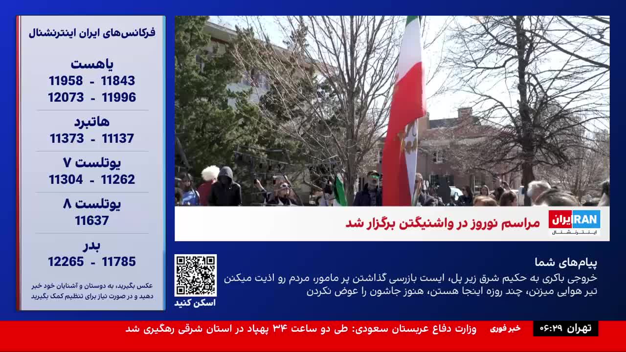 GIA TV Program Thumbnail, Poster