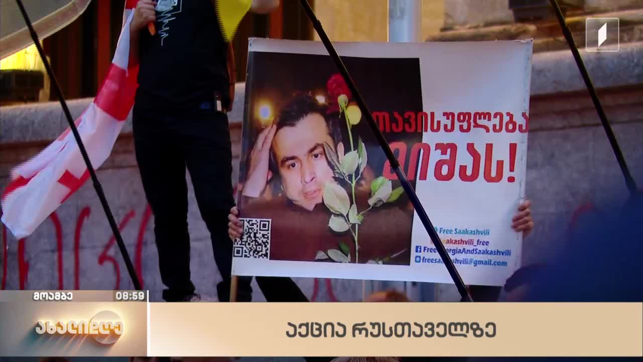 GIA TV Program Thumbnail, Poster