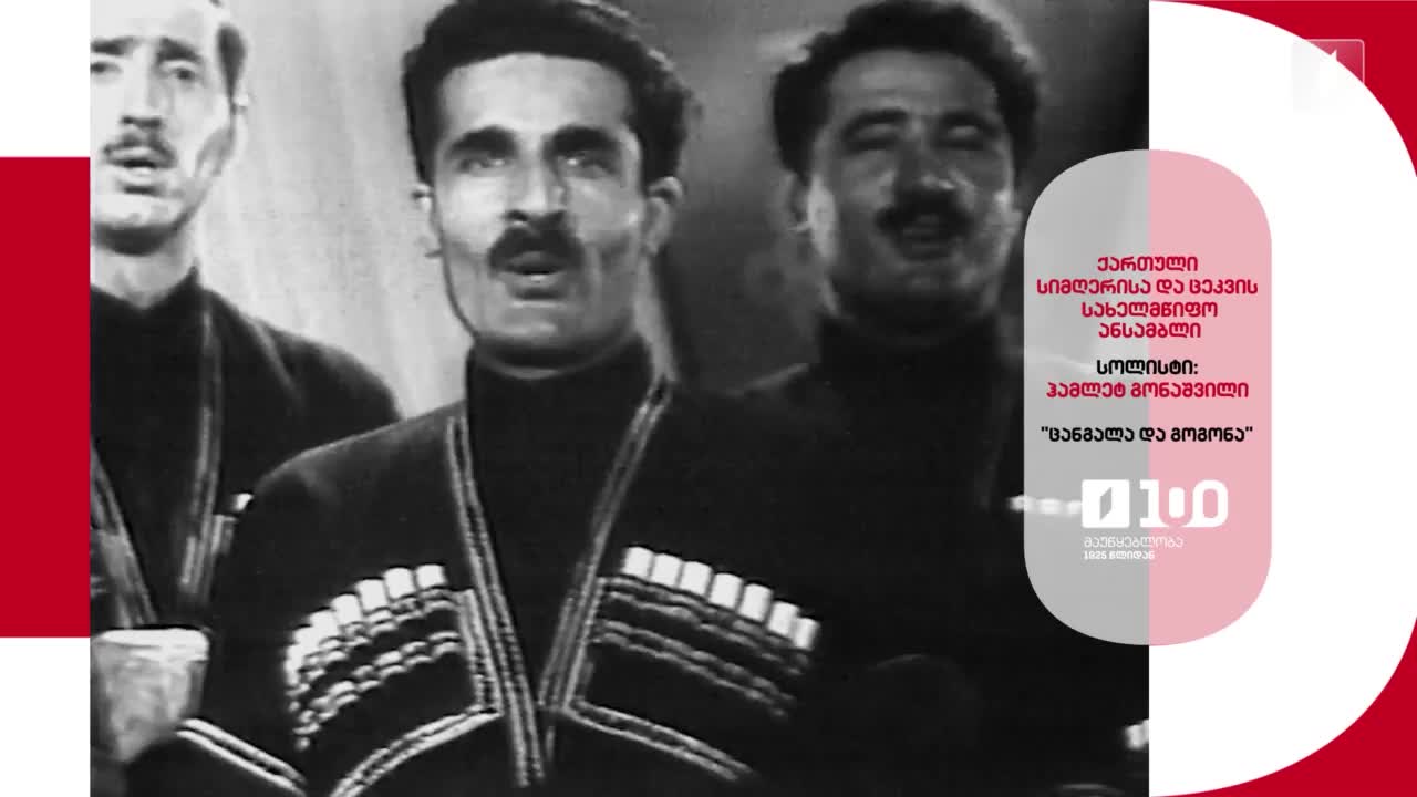 GIA TV Program Thumbnail, Poster