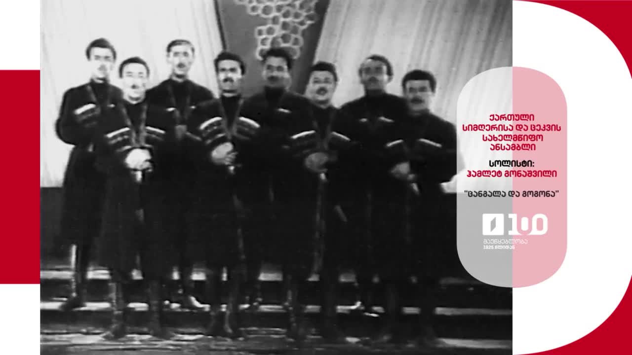 GIA TV Program Thumbnail, Poster