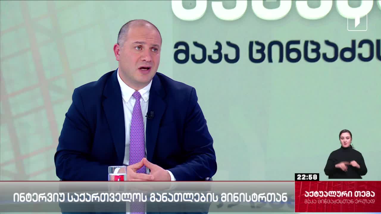 GIA TV Program Thumbnail, Poster