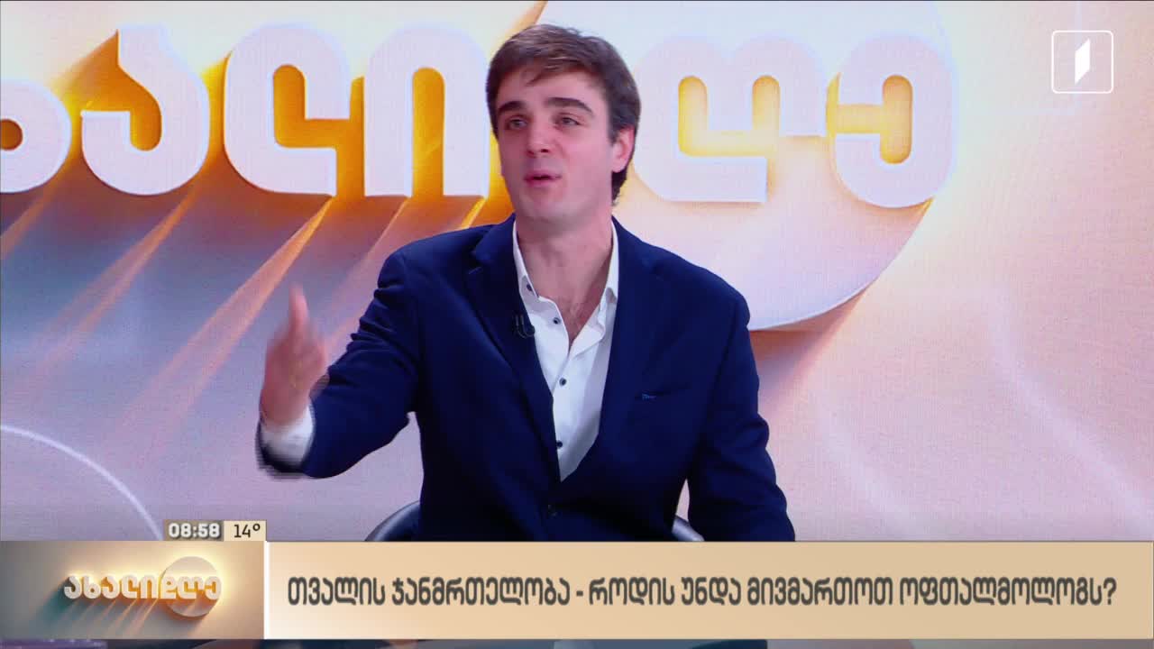 GIA TV Program Thumbnail, Poster