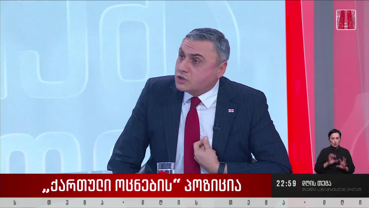 GIA TV Program Thumbnail, Poster