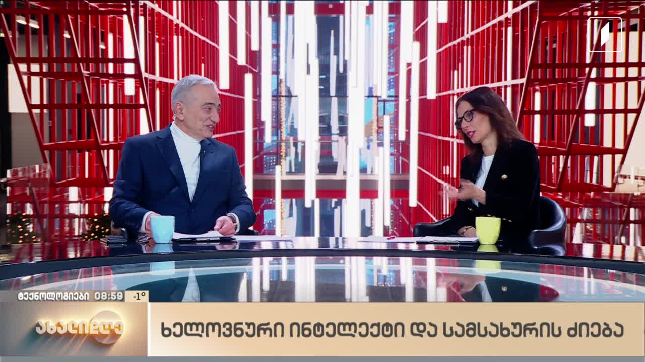 GIA TV Program Thumbnail, Poster