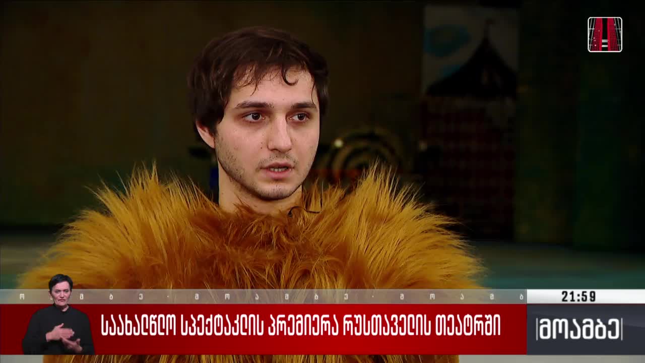 GIA TV Program Thumbnail, Poster