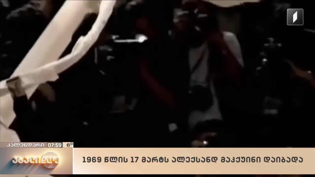 GIA TV Program Thumbnail, Poster