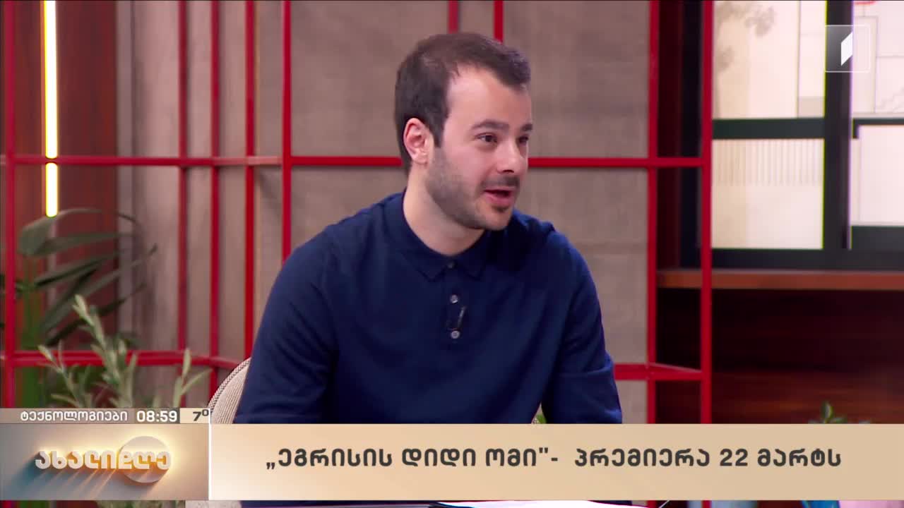 GIA TV Program Thumbnail, Poster