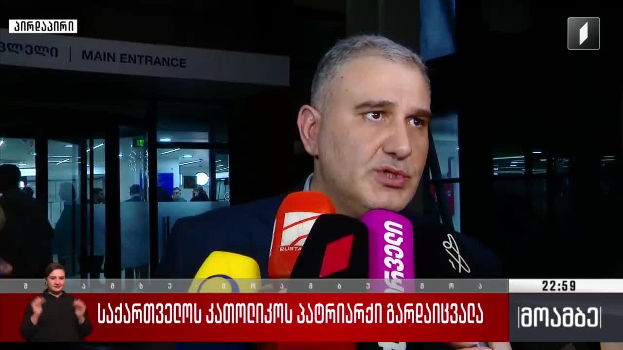 GIA TV Program Thumbnail, Poster