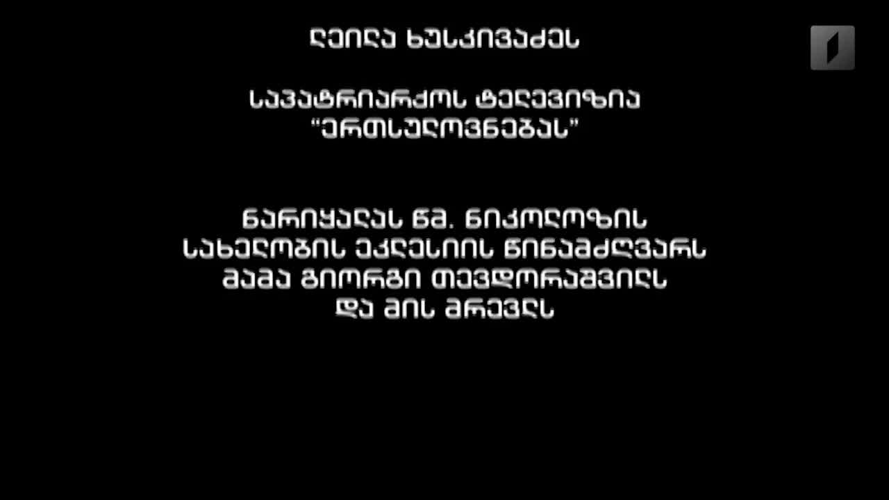 GIA TV Program Thumbnail, Poster