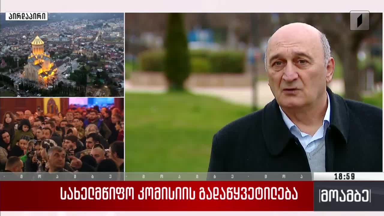 GIA TV Program Thumbnail, Poster