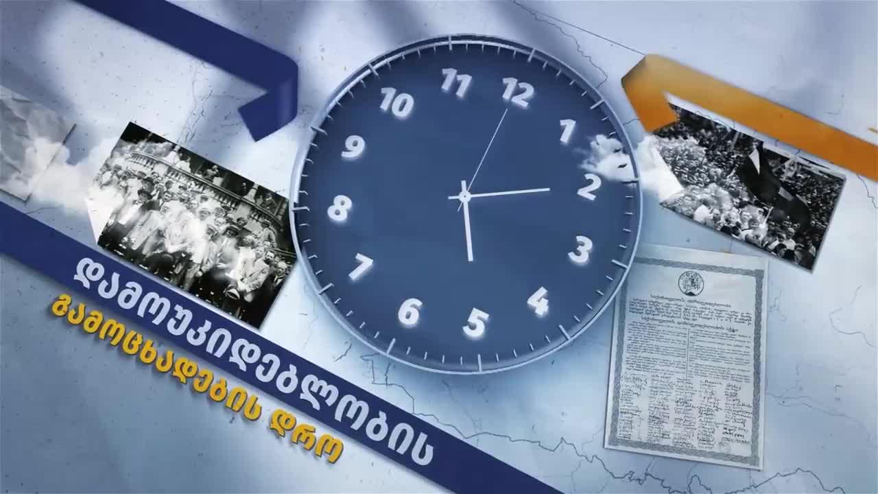 GIA TV Program Thumbnail, Poster