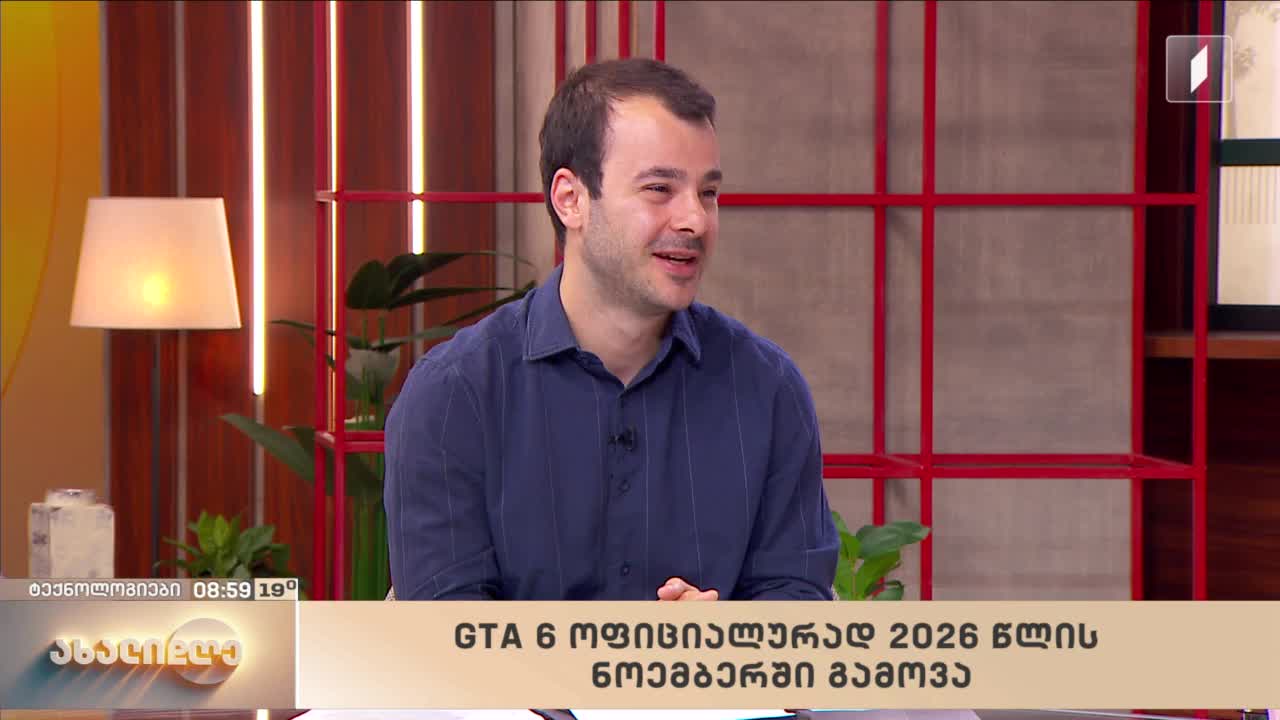 GIA TV Program Thumbnail, Poster