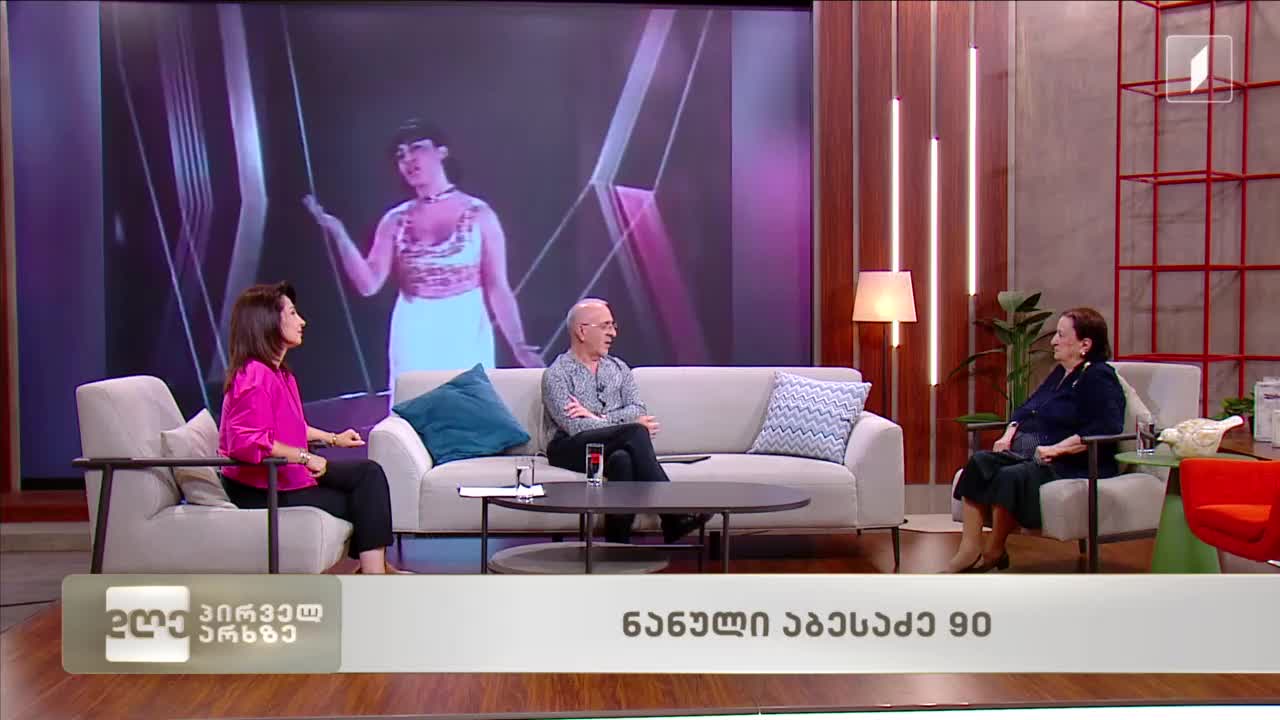 GIA TV Program Thumbnail, Poster