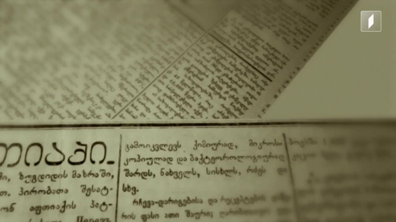 GIA TV Program Thumbnail, Poster