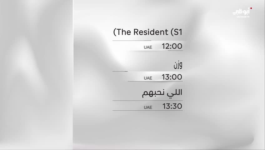GIA TV Program Thumbnail, Poster