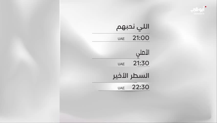 GIA TV Program Thumbnail, Poster