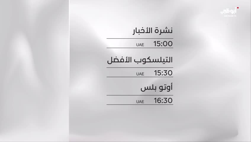 GIA TV Program Thumbnail, Poster