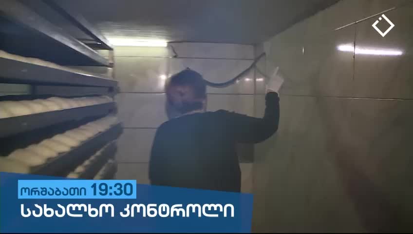 GIA TV Program Thumbnail, Poster