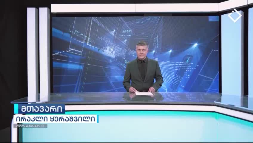 GIA TV Program Thumbnail, Poster
