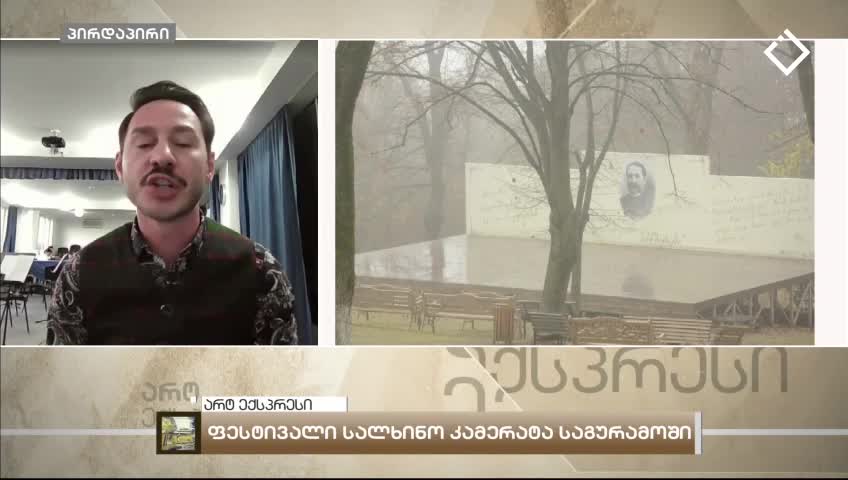 GIA TV Program Thumbnail, Poster