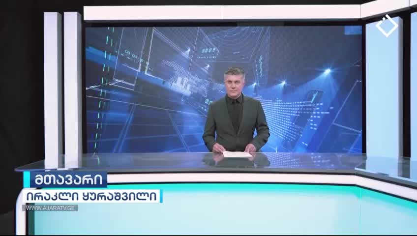 GIA TV Program Thumbnail, Poster