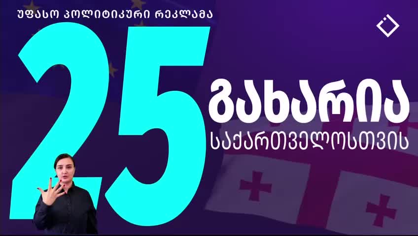 GIA TV Program Thumbnail, Poster