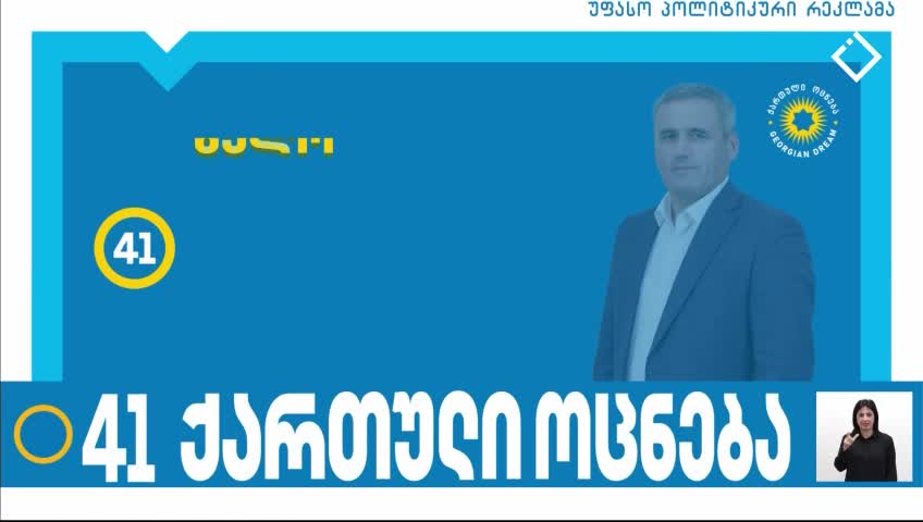 GIA TV Program Thumbnail, Poster