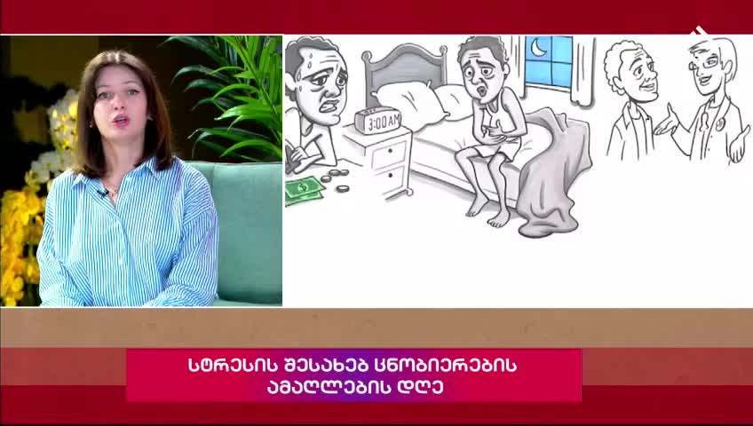 GIA TV Program Thumbnail, Poster