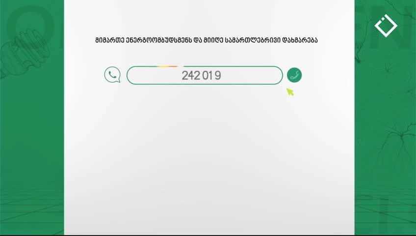 GIA TV Program Thumbnail, Poster