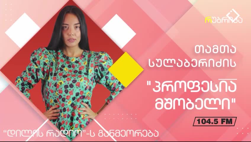 GIA TV Program Thumbnail, Poster