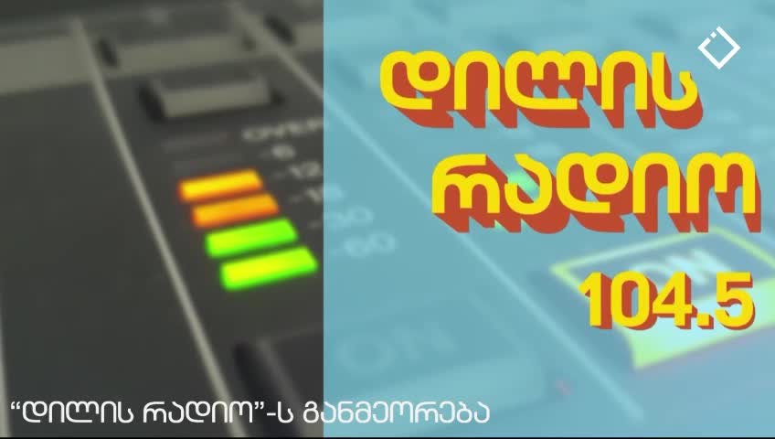 GIA TV Program Thumbnail, Poster