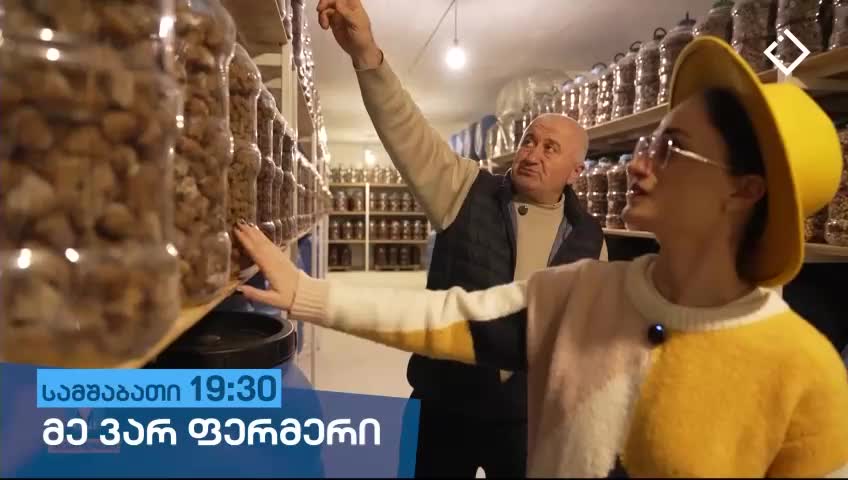 GIA TV Program Thumbnail, Poster