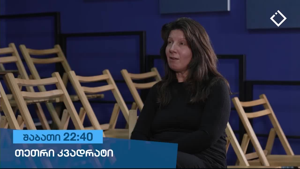 GIA TV Program Thumbnail, Poster