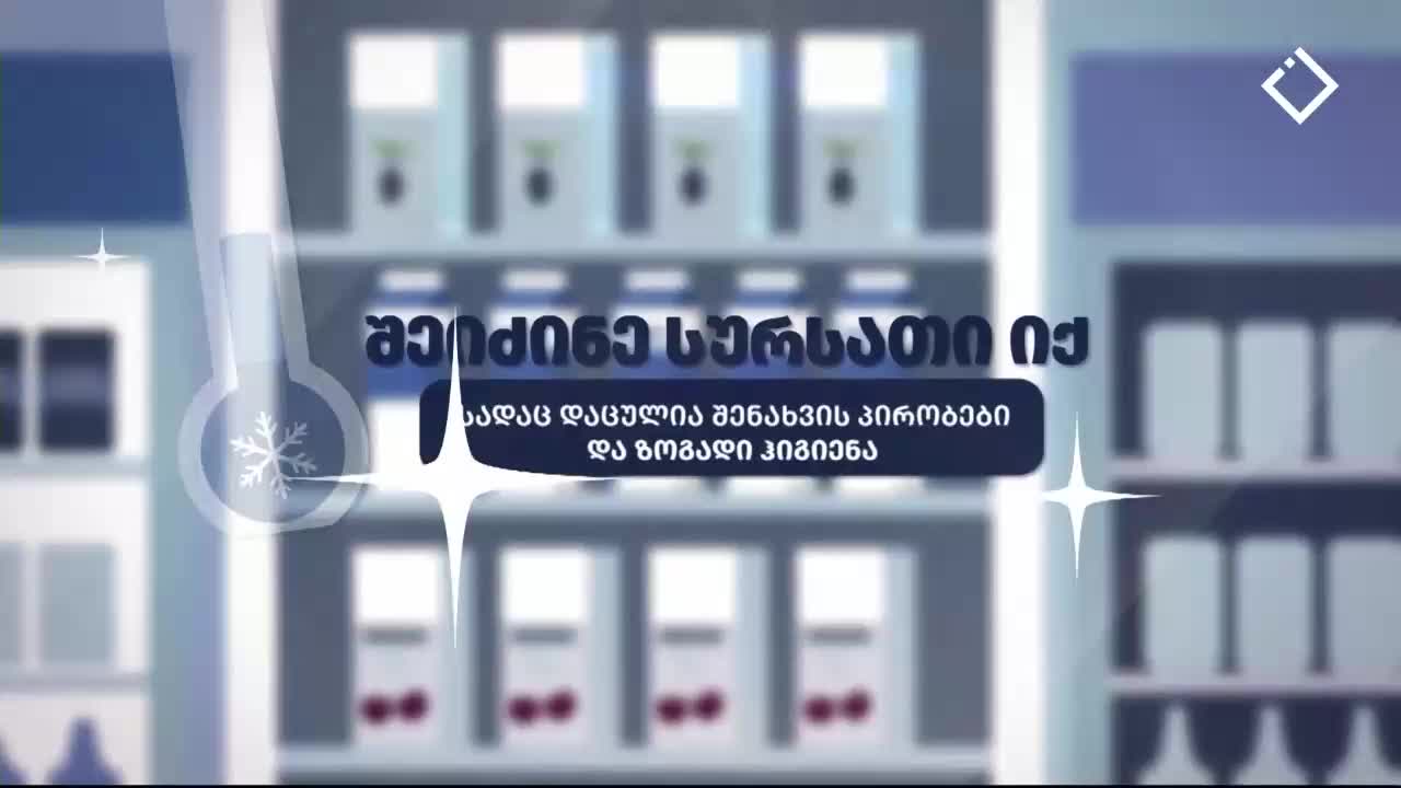 GIA TV Program Thumbnail, Poster