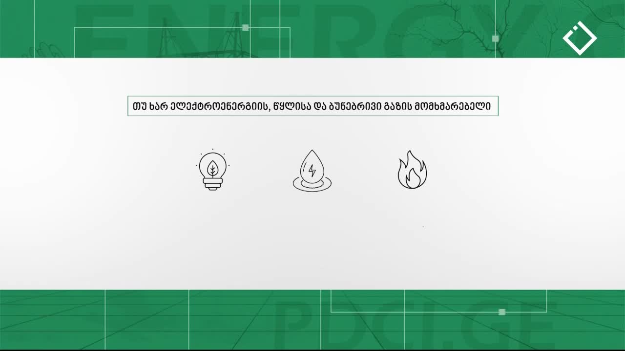 GIA TV Program Thumbnail, Poster