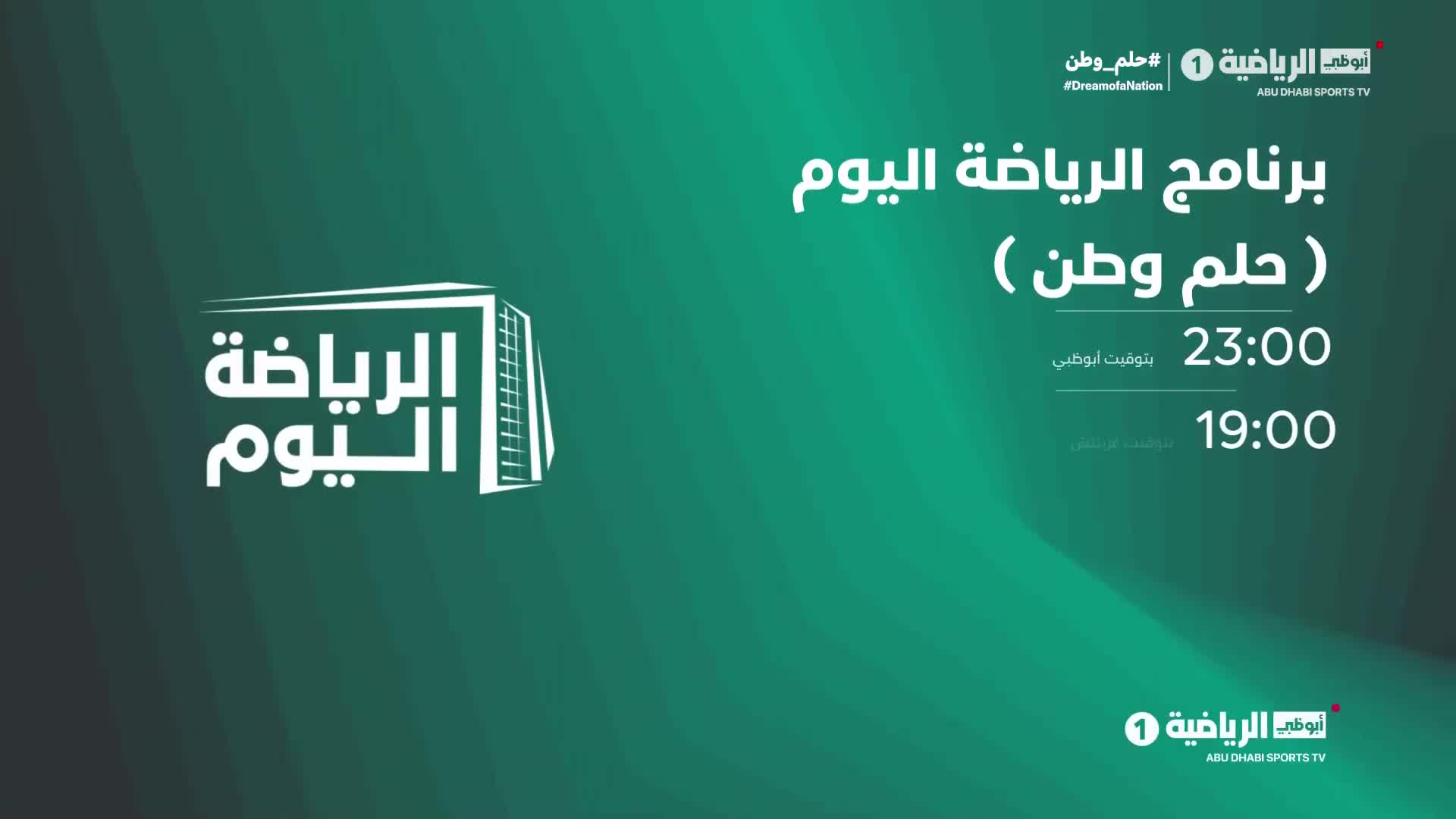 GIA TV Program Thumbnail, Poster